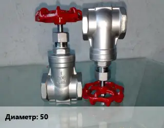 Вентиль нержавеющий - клапан запорный 50 15нж65нж запорный